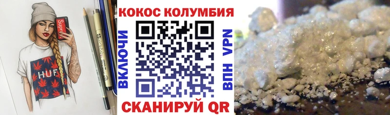 Cocaine Columbia  маркетплейс Telegram  Уссурийск  цены наркотик 