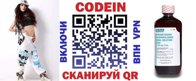 закладка  Уссурийск  Кодеиновый сироп Lean напиток Lean (лин) 