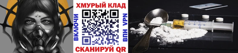 ГЕРОИН Heroin  Уссурийск 
