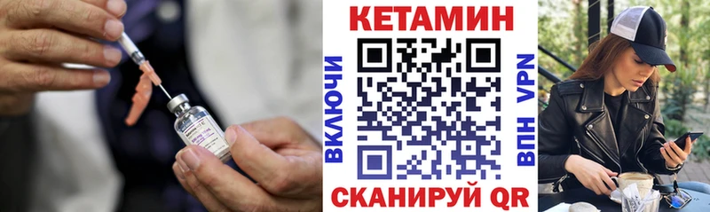 как найти закладки  Уссурийск  ссылка на мегу как зайти  КЕТАМИН ketamine 