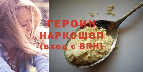 героин Белокуриха