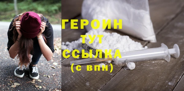 героин Белокуриха