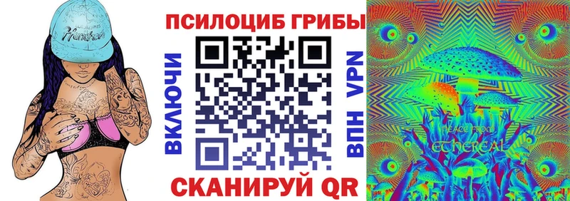 Псилоцибиновые грибы ЛСД  Уссурийск 